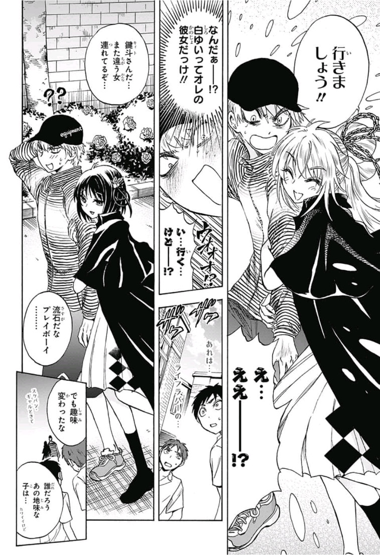 Kamio Yui wa Kami wo Yui - Chapter 11 - Page 12