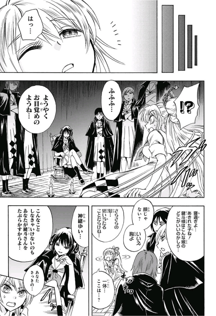 Kamio Yui wa Kami wo Yui - Chapter 11 - Page 5