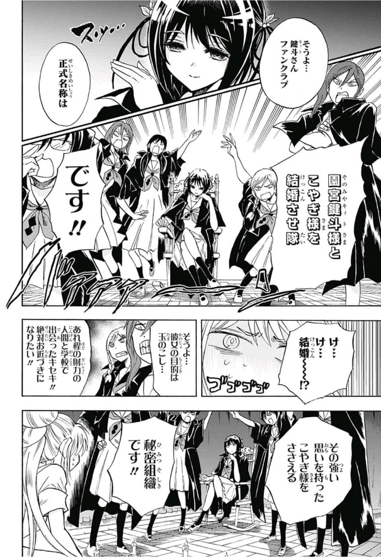 Kamio Yui wa Kami wo Yui - Chapter 11 - Page 6