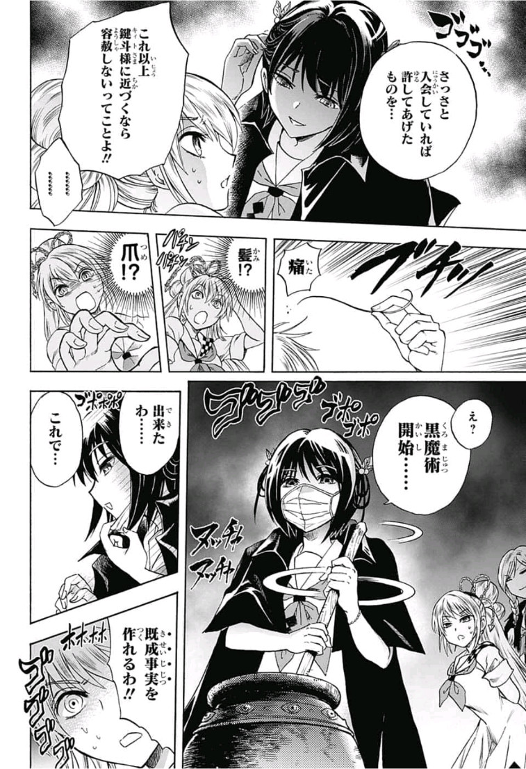 Kamio Yui wa Kami wo Yui - Chapter 11 - Page 8