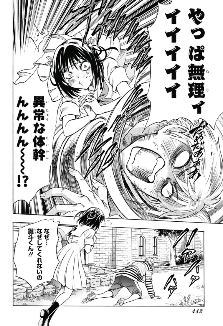 Kamio Yui wa Kami wo Yui - Chapter 12 - Page 2