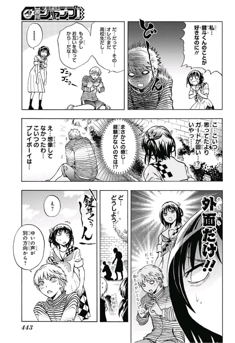 Kamio Yui wa Kami wo Yui - Chapter 12 - Page 3