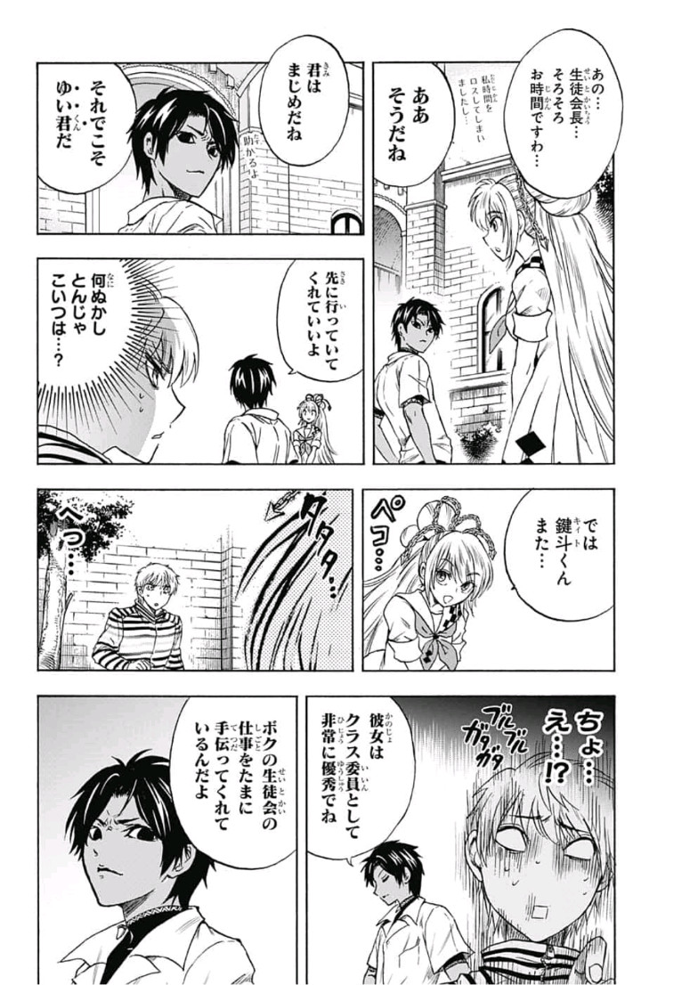 Kamio Yui wa Kami wo Yui - Chapter 12 - Page 6