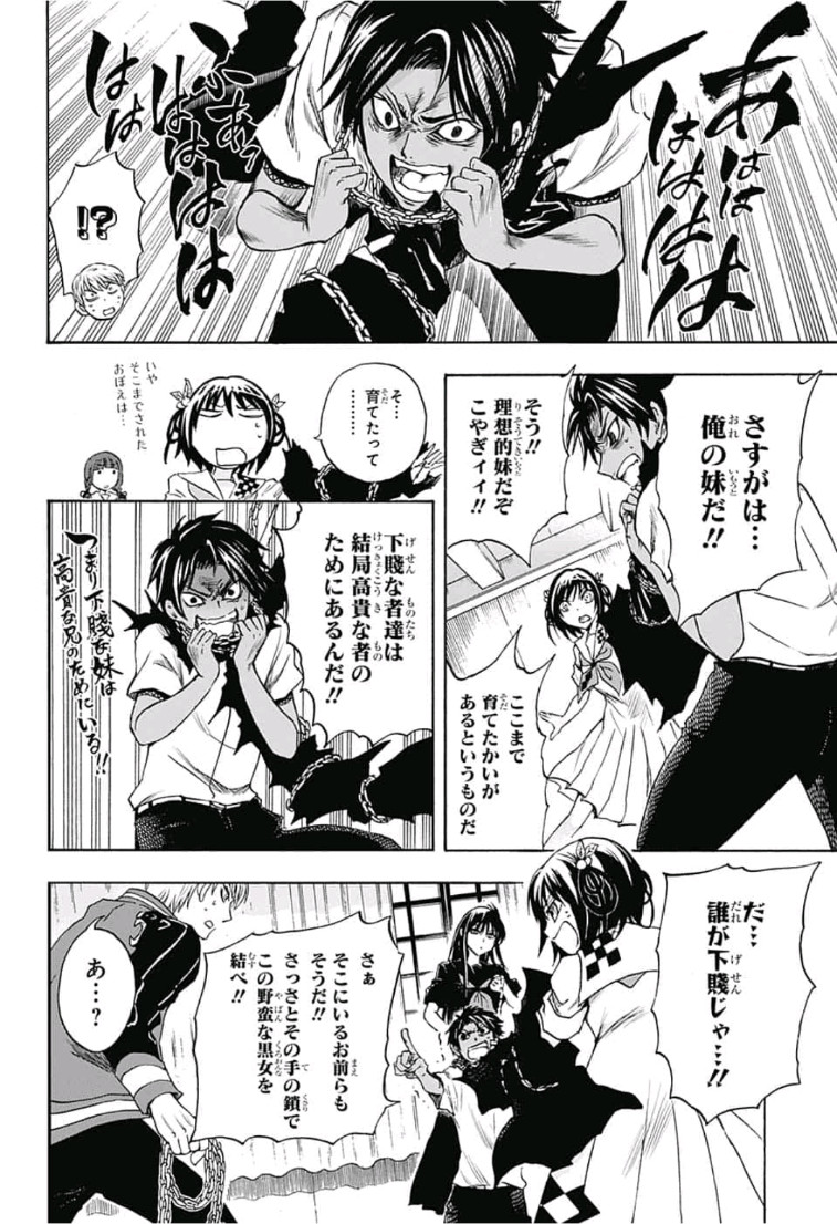 Kamio Yui wa Kami wo Yui - Chapter 13 - Page 10