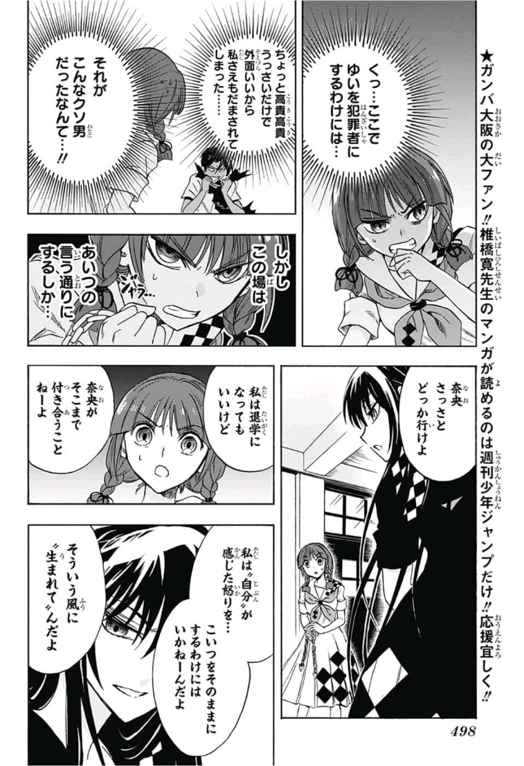 Kamio Yui wa Kami wo Yui - Chapter 13 - Page 12