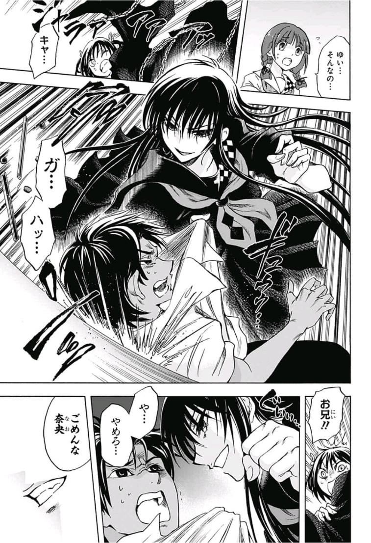 Kamio Yui wa Kami wo Yui - Chapter 13 - Page 13