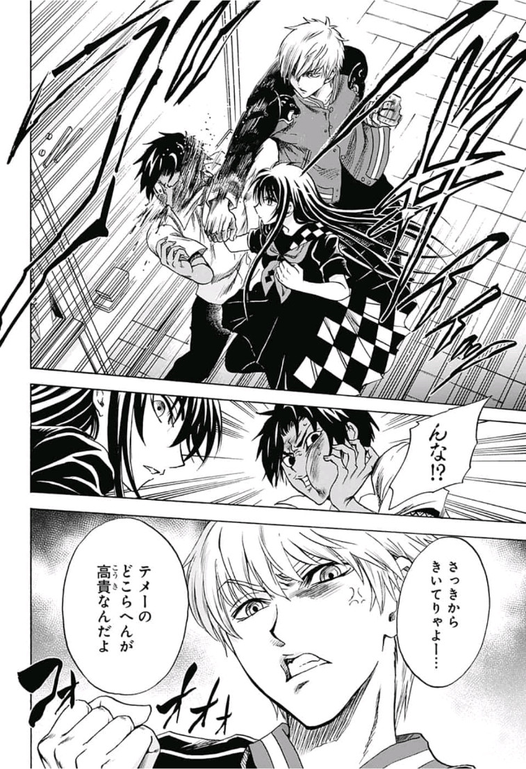 Kamio Yui wa Kami wo Yui - Chapter 13 - Page 14