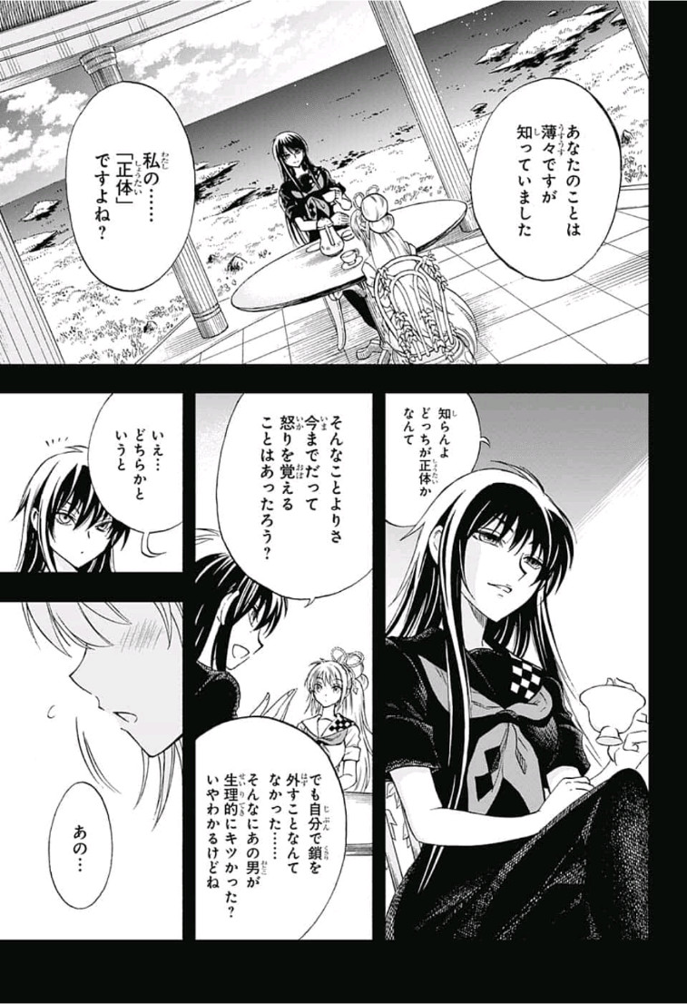 Kamio Yui wa Kami wo Yui - Chapter 13 - Page 3