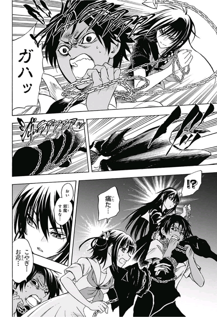 Kamio Yui wa Kami wo Yui - Chapter 13 - Page 8