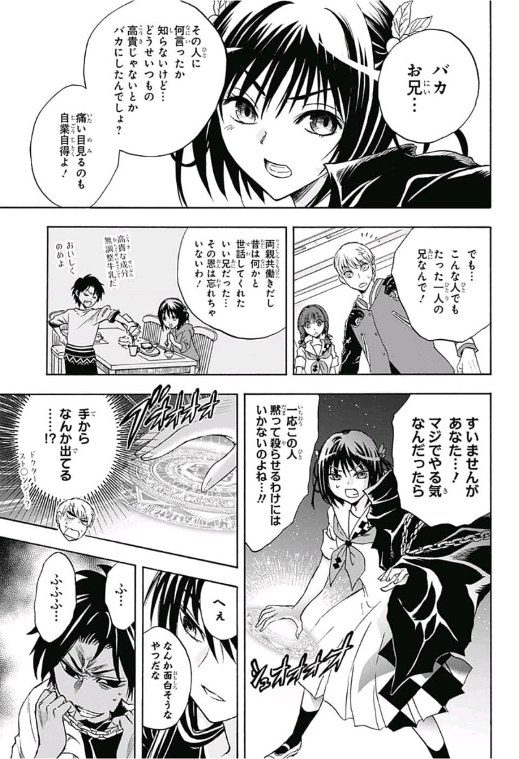 Kamio Yui wa Kami wo Yui - Chapter 13 - Page 9