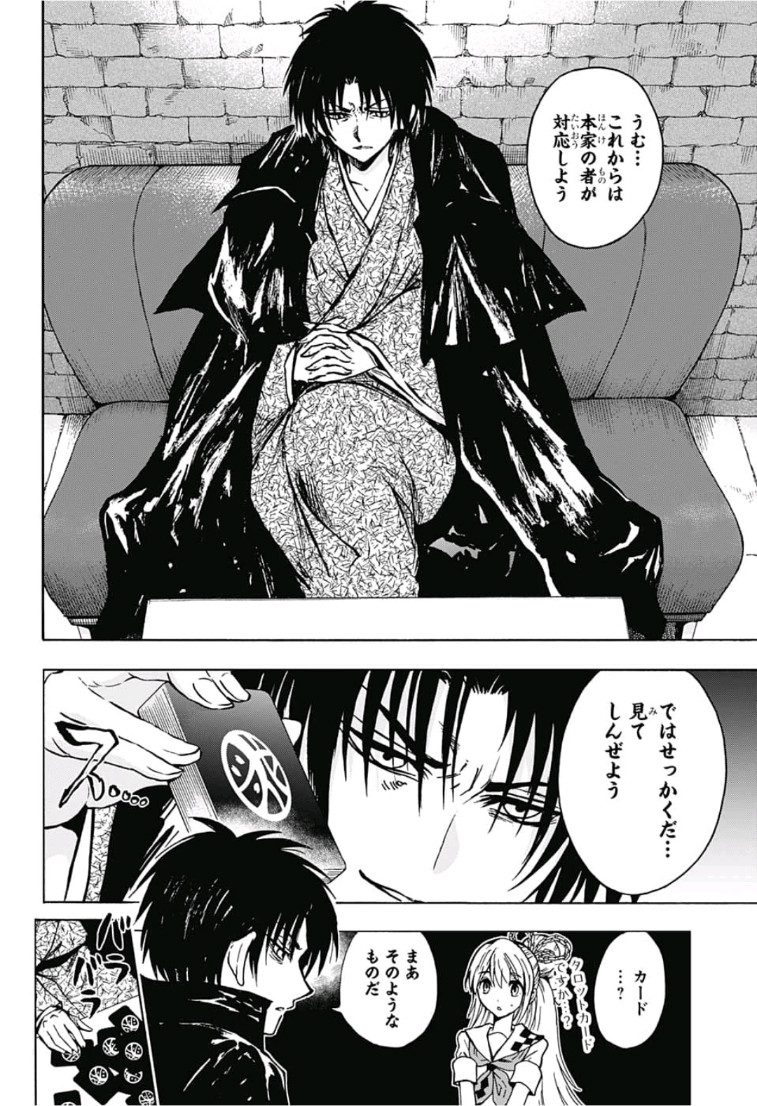 Kamio Yui wa Kami wo Yui - Chapter 14 - Page 10