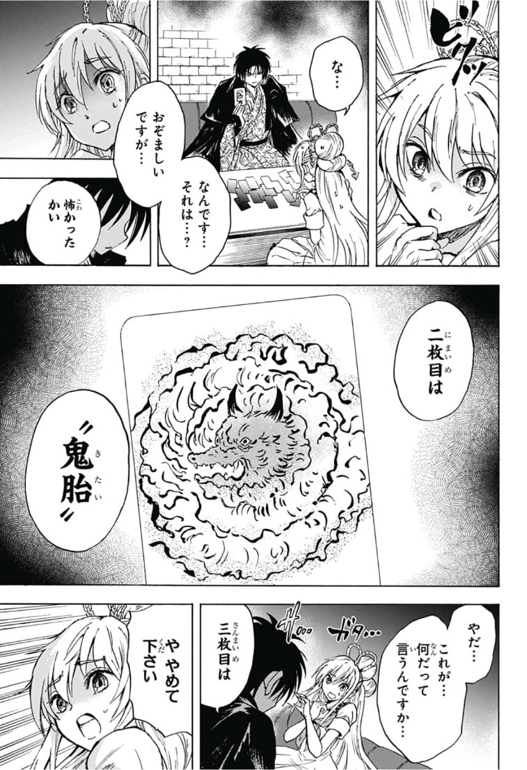 Kamio Yui wa Kami wo Yui - Chapter 14 - Page 13