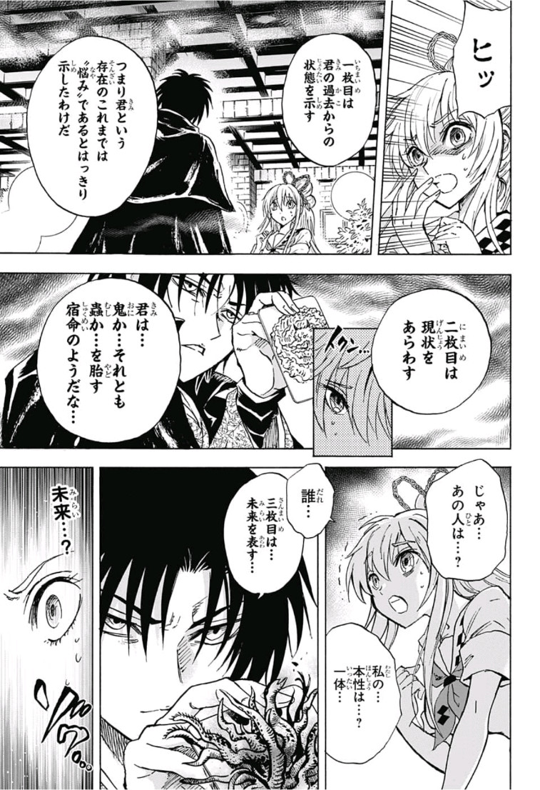 Kamio Yui wa Kami wo Yui - Chapter 14 - Page 15