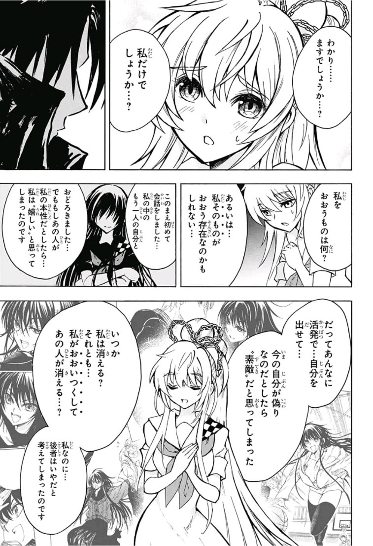 Kamio Yui wa Kami wo Yui - Chapter 14 - Page 7