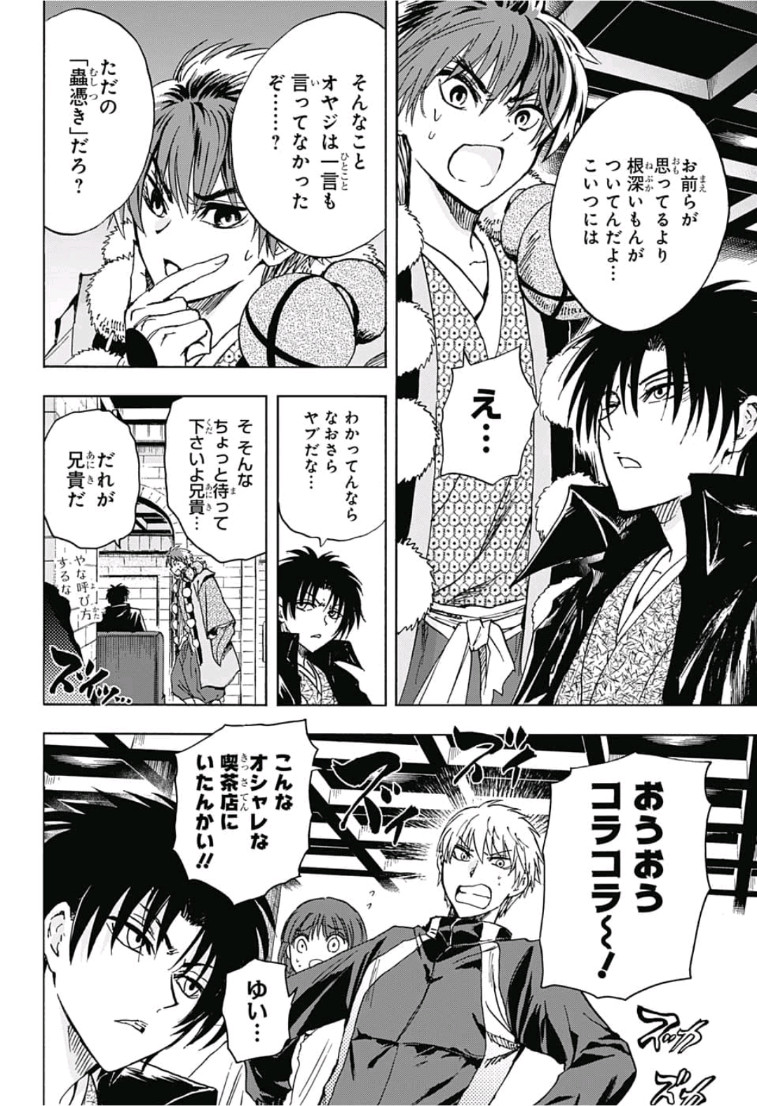 Kamio Yui wa Kami wo Yui - Chapter 15 - Page 10