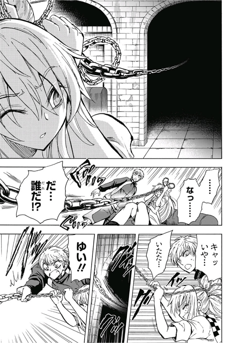 Kamio Yui wa Kami wo Yui - Chapter 15 - Page 15