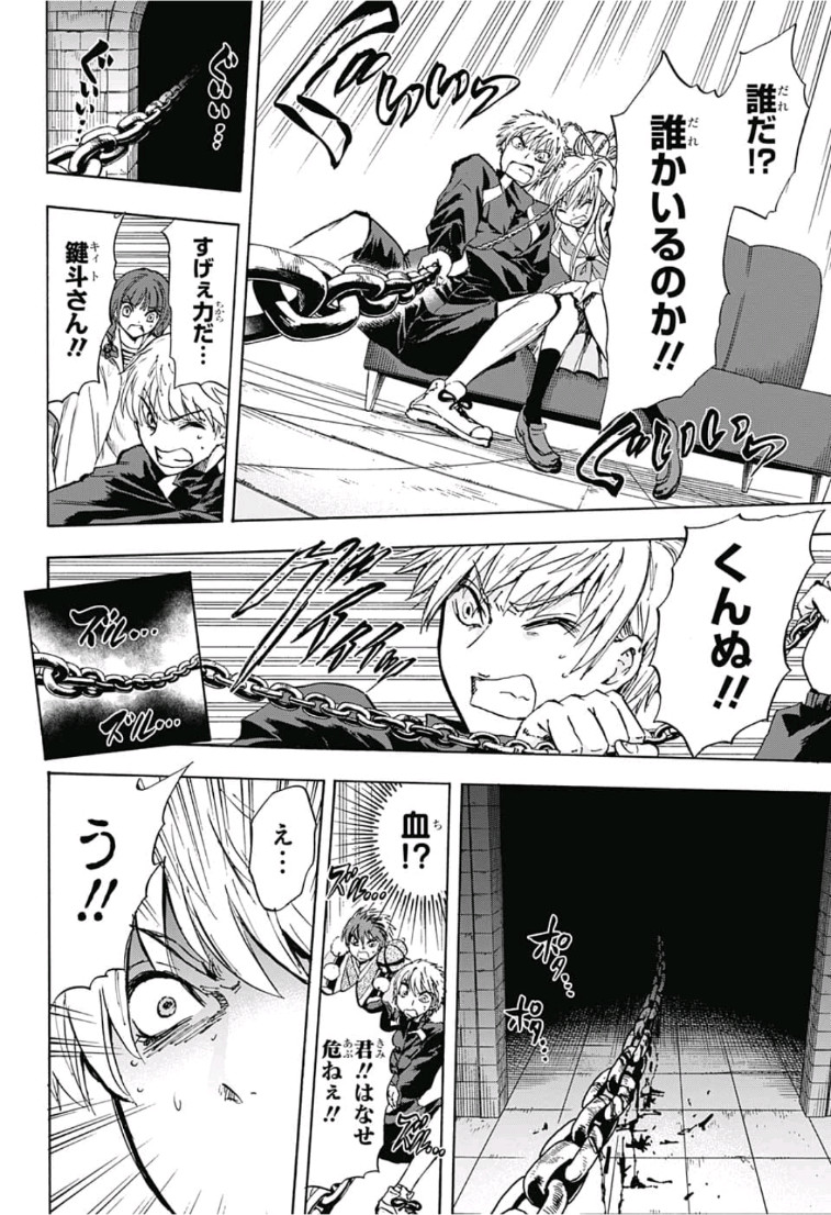 Kamio Yui wa Kami wo Yui - Chapter 15 - Page 16