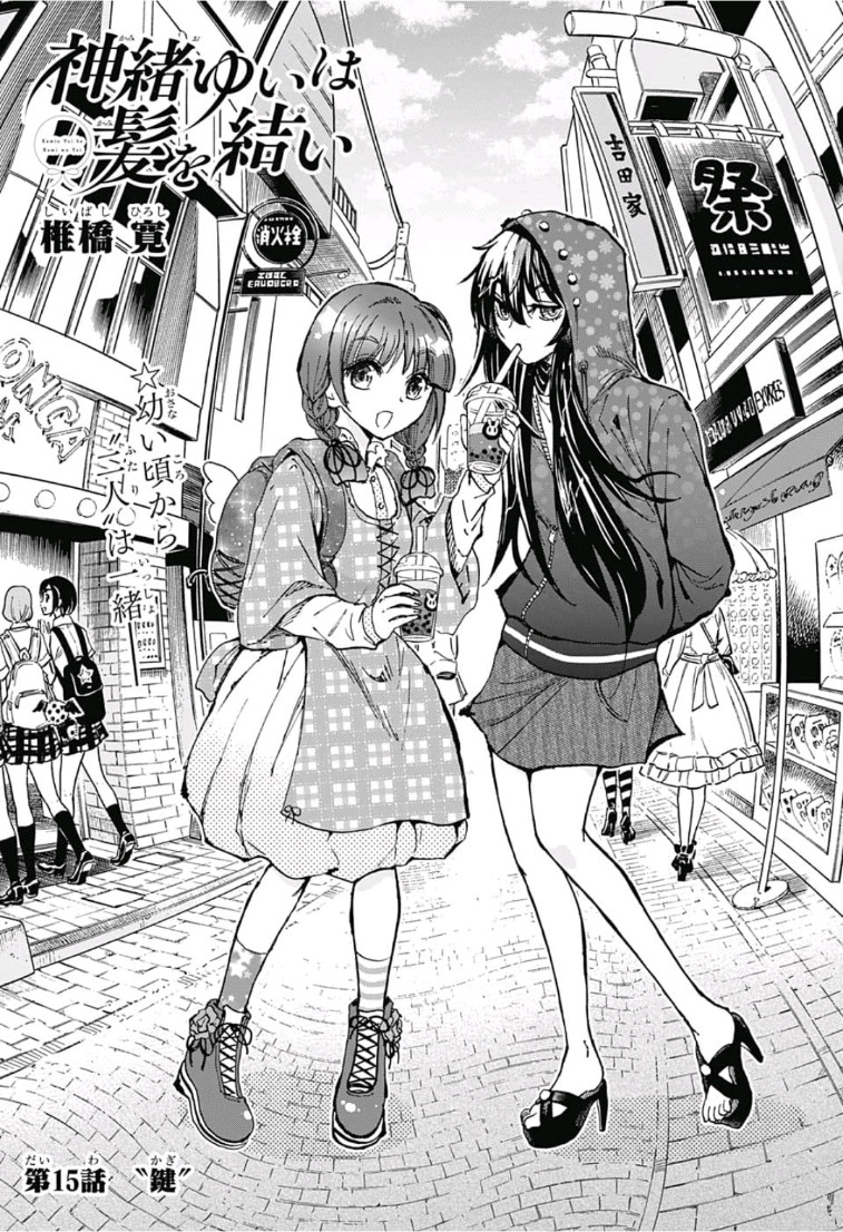 Kamio Yui wa Kami wo Yui - Chapter 15 - Page 2