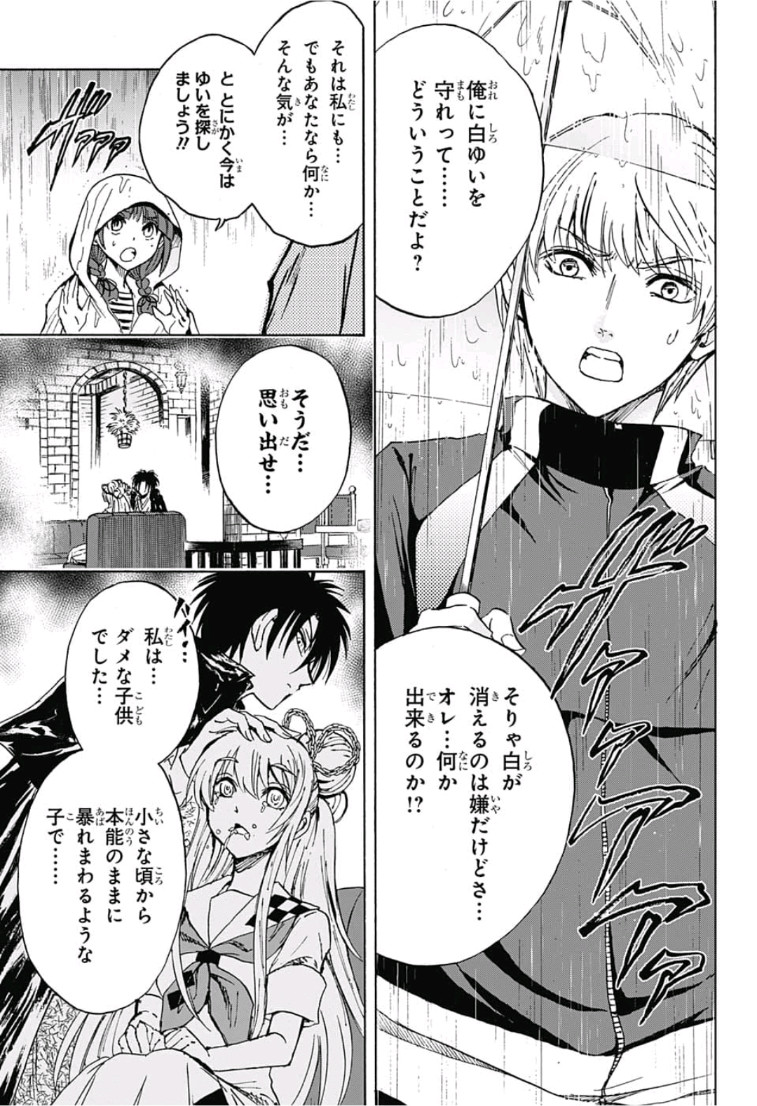 Kamio Yui wa Kami wo Yui - Chapter 15 - Page 3