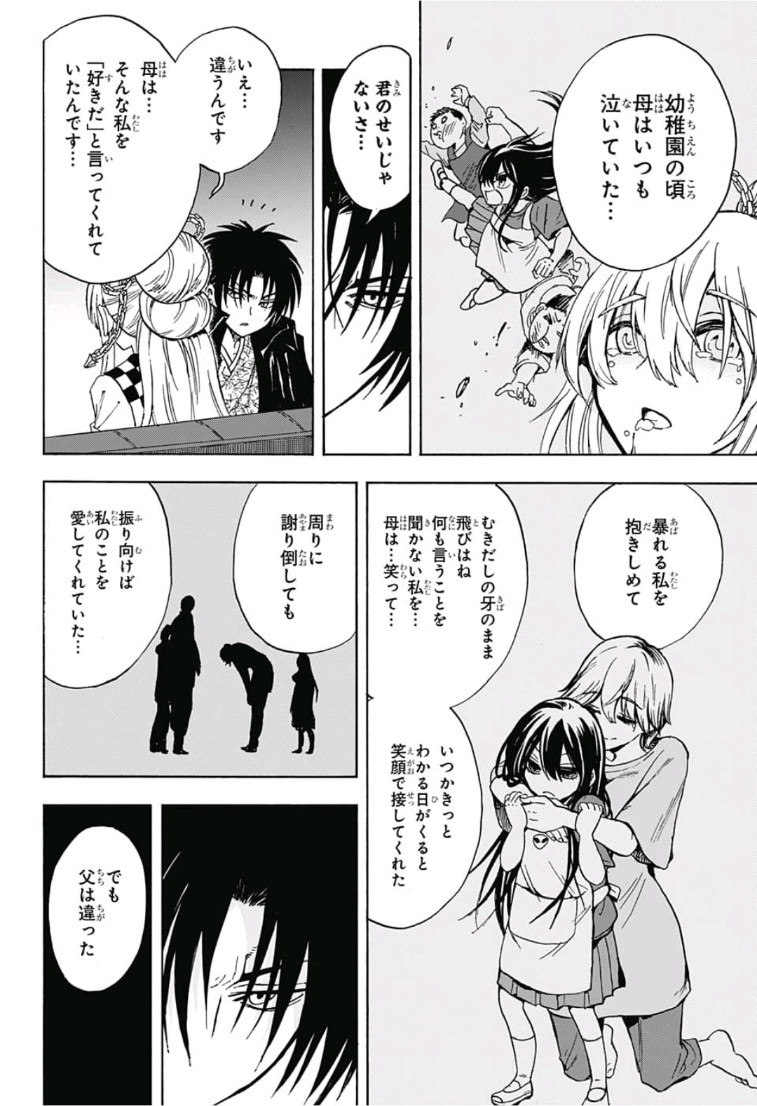 Kamio Yui wa Kami wo Yui - Chapter 15 - Page 4