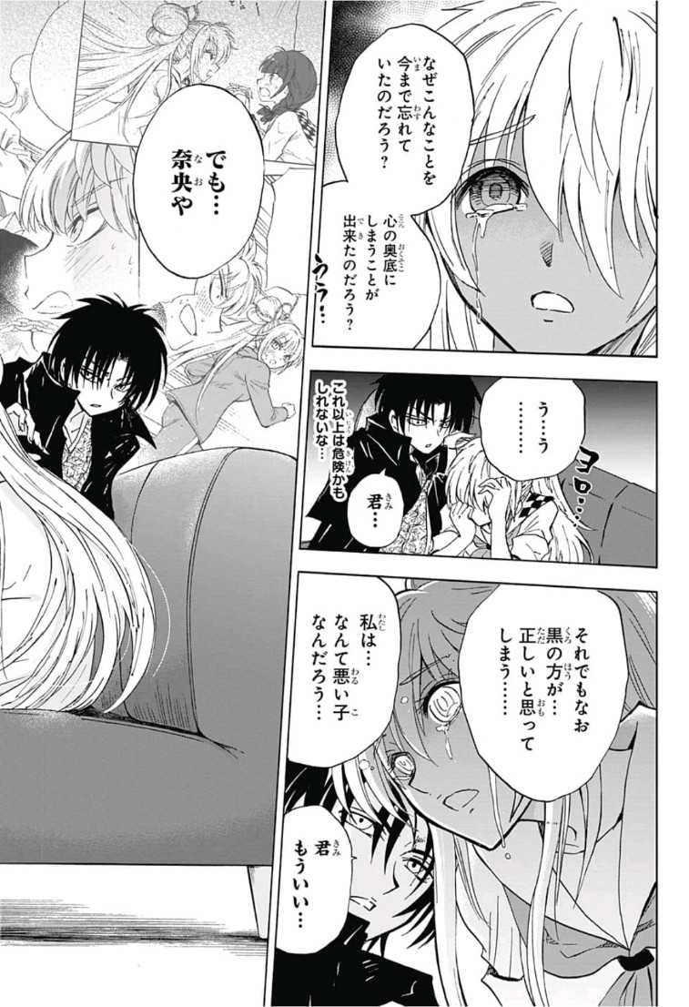 Kamio Yui wa Kami wo Yui - Chapter 15 - Page 6