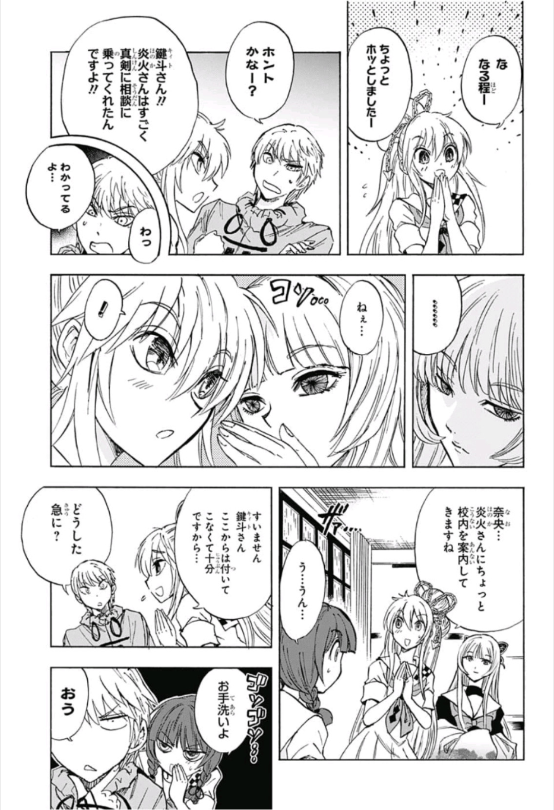 Kamio Yui wa Kami wo Yui - Chapter 16 - Page 11