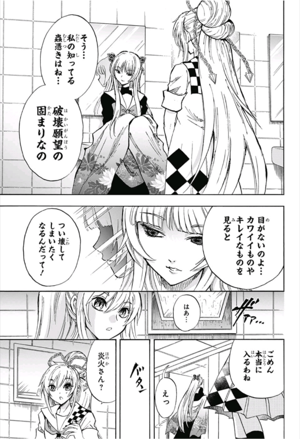 Kamio Yui wa Kami wo Yui - Chapter 16 - Page 13