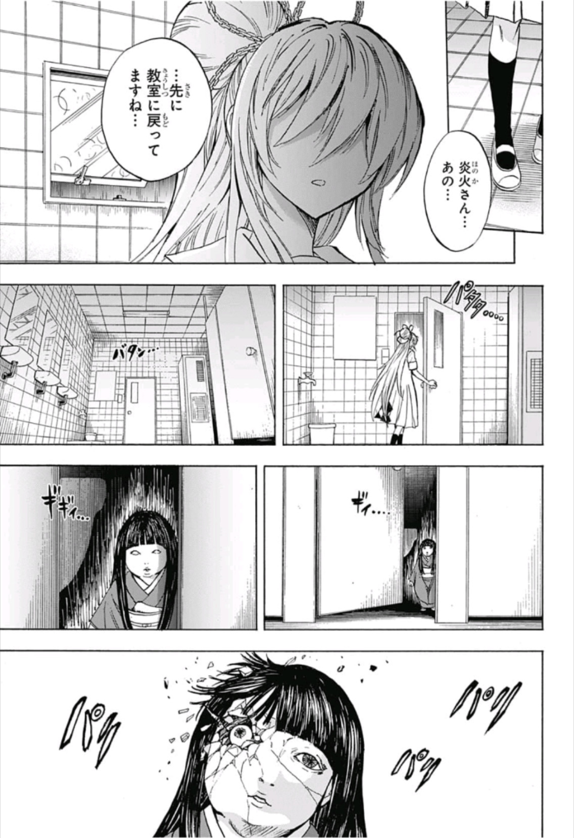 Kamio Yui wa Kami wo Yui - Chapter 16 - Page 15