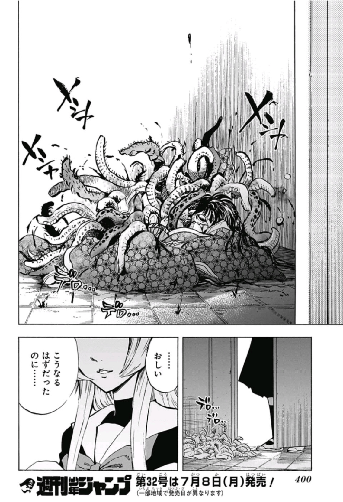 Kamio Yui wa Kami wo Yui - Chapter 16 - Page 16