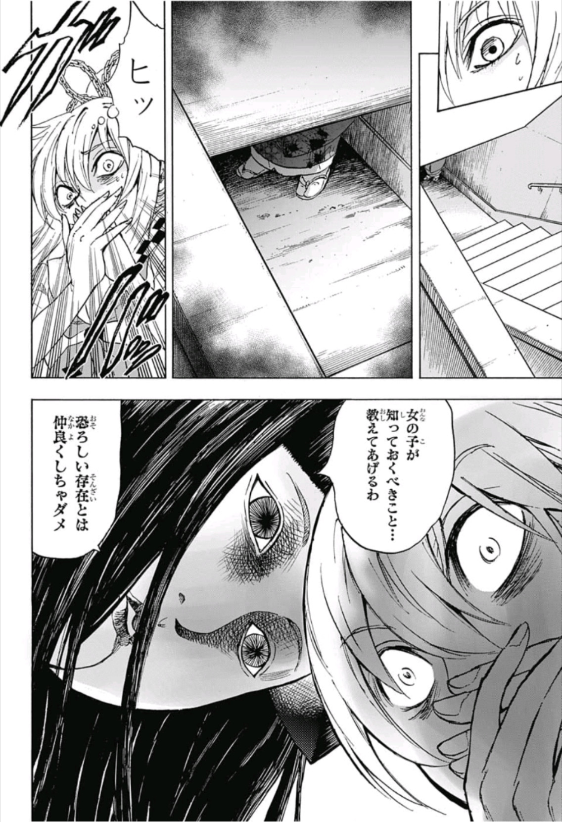 Kamio Yui wa Kami wo Yui - Chapter 16 - Page 18