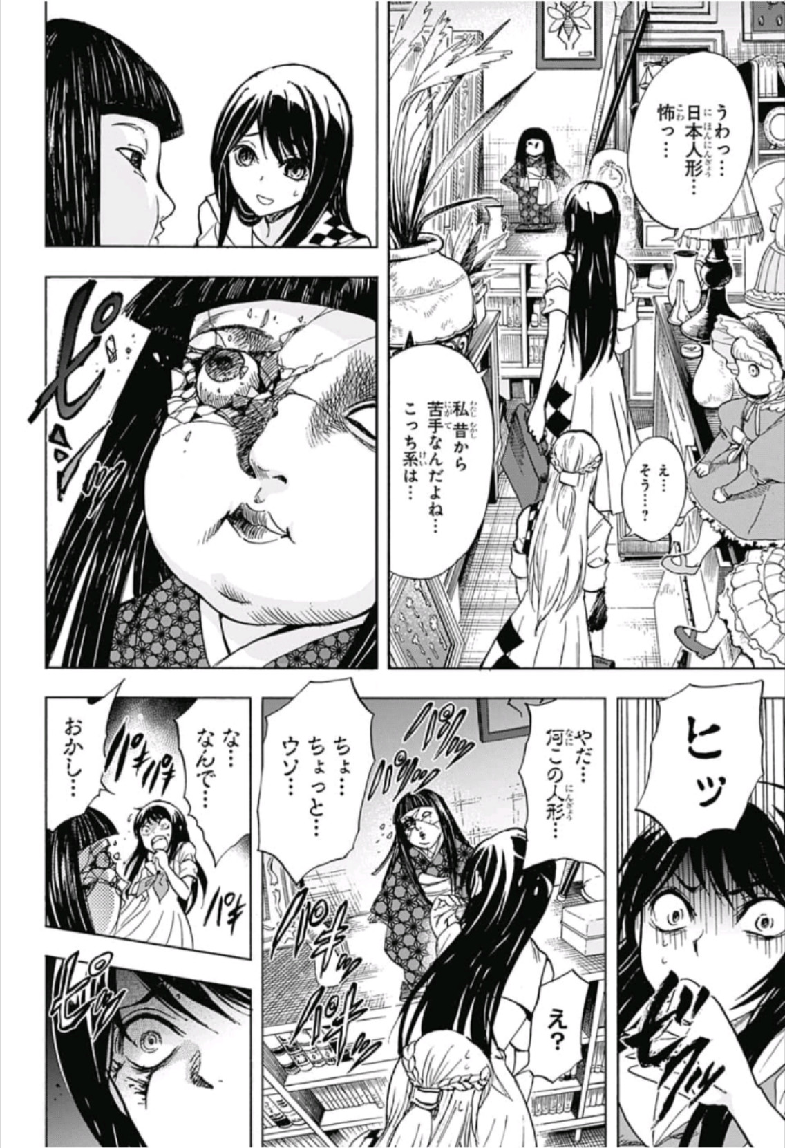 Kamio Yui wa Kami wo Yui - Chapter 16 - Page 2