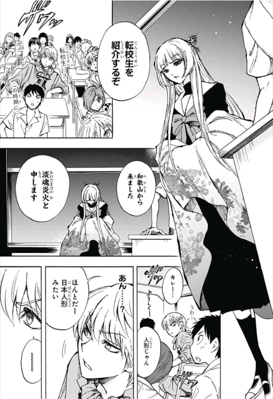 Kamio Yui wa Kami wo Yui - Chapter 16 - Page 5