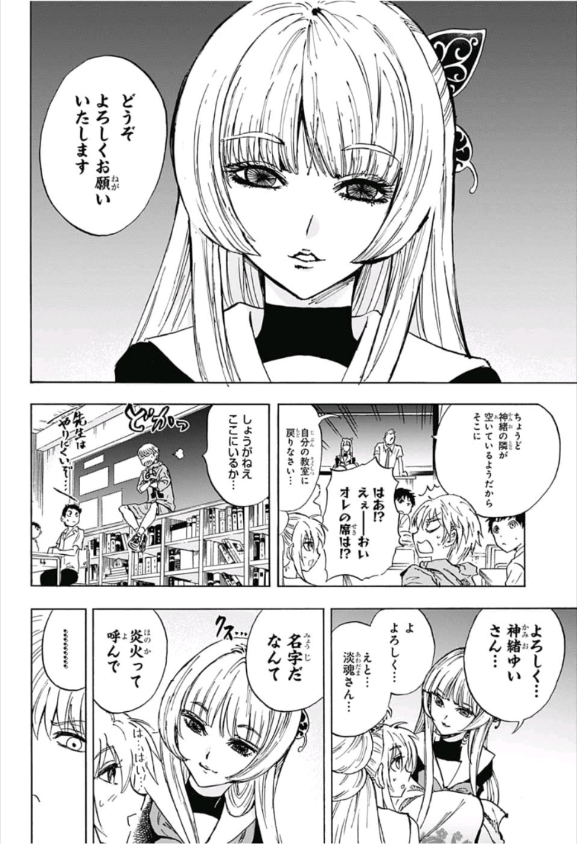 Kamio Yui wa Kami wo Yui - Chapter 16 - Page 6