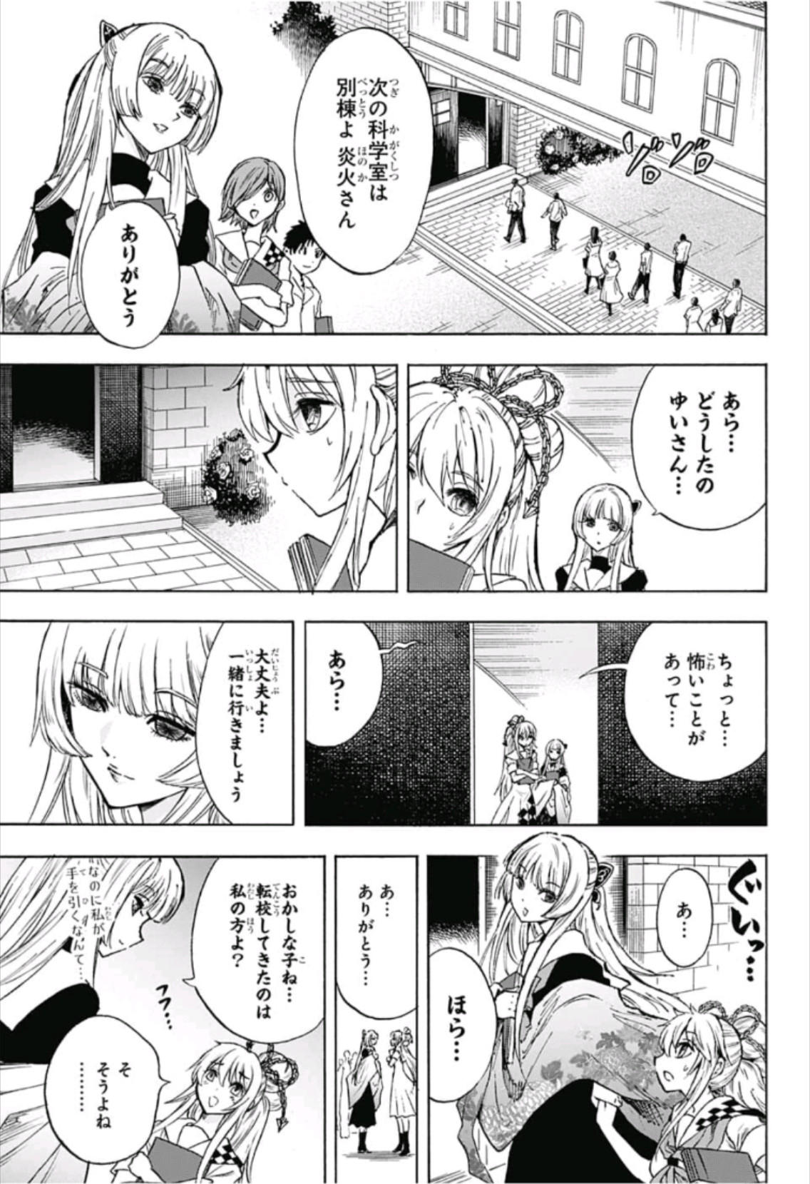 Kamio Yui wa Kami wo Yui - Chapter 16 - Page 7