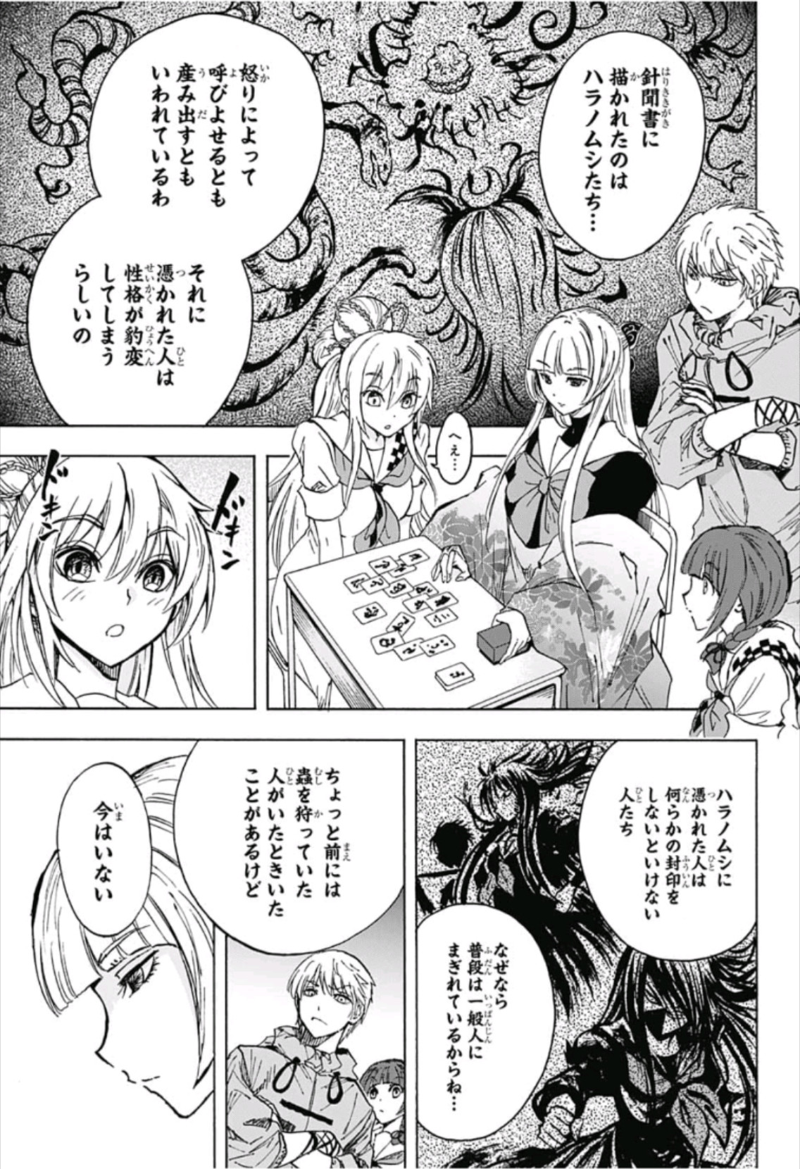 Kamio Yui wa Kami wo Yui - Chapter 16 - Page 9