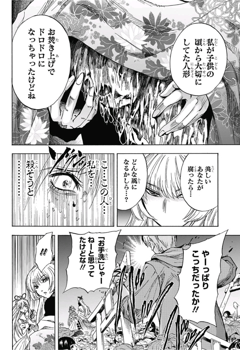 Kamio Yui wa Kami wo Yui - Chapter 17 - Page 18