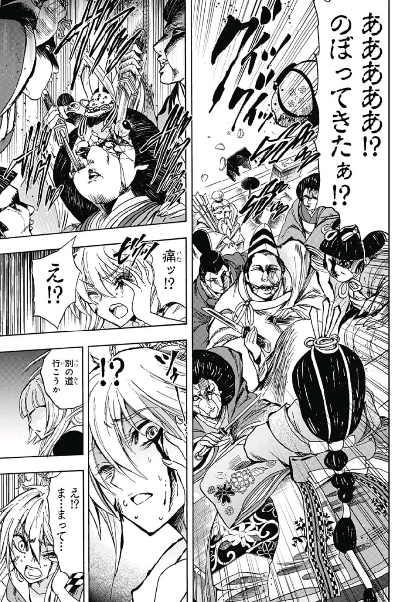 Kamio Yui wa Kami wo Yui - Chapter 17 - Page 7