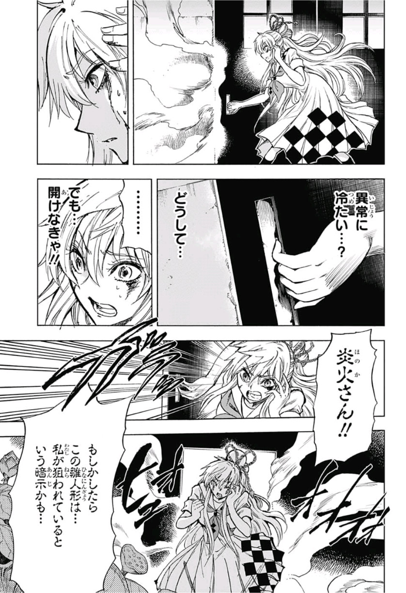 Kamio Yui wa Kami wo Yui - Chapter 17 - Page 9