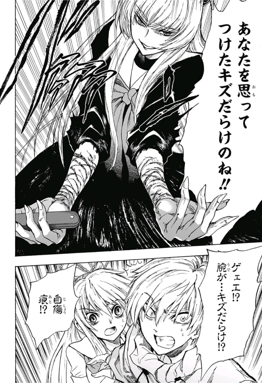 Kamio Yui wa Kami wo Yui - Chapter 18 - Page 12