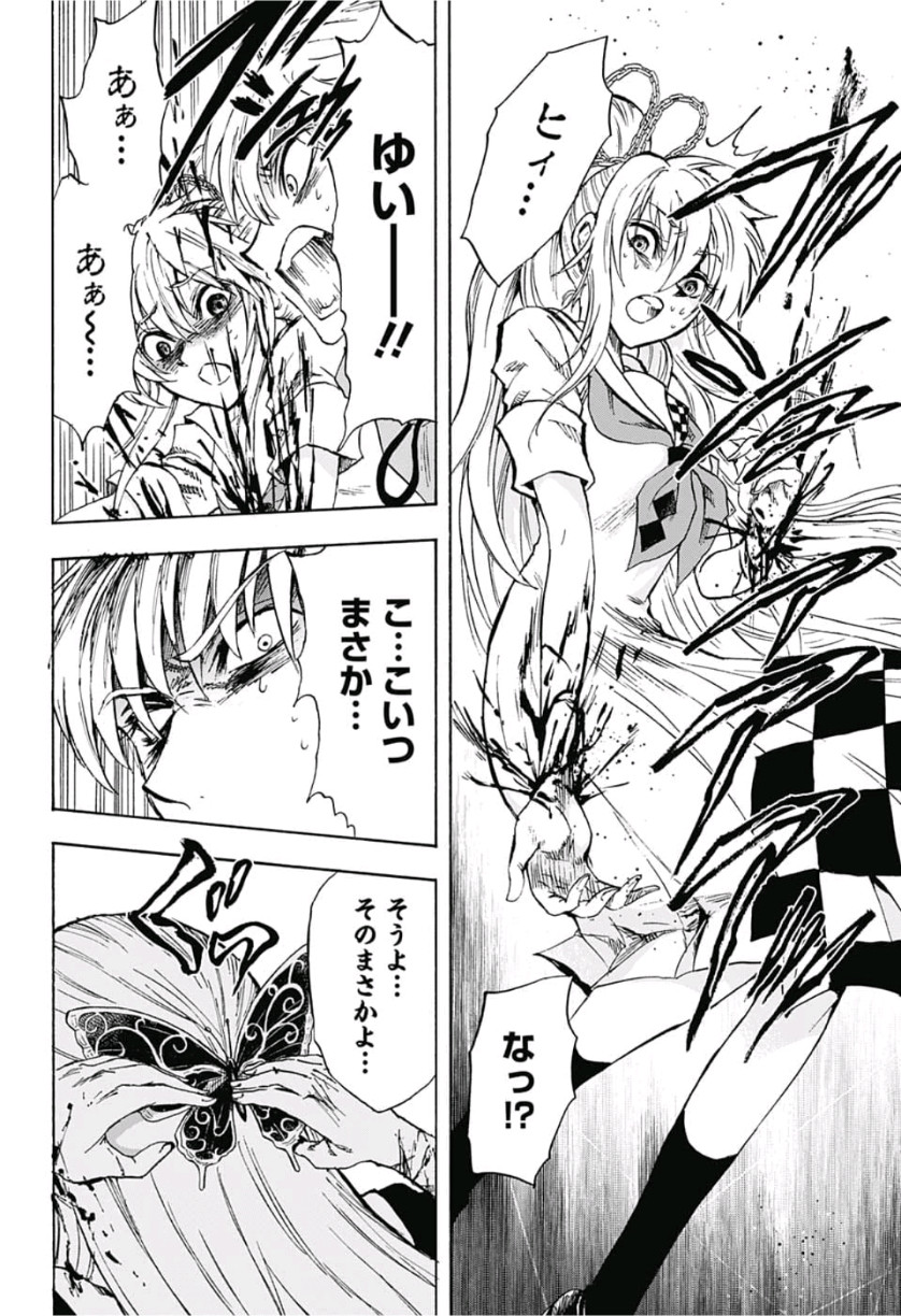 Kamio Yui wa Kami wo Yui - Chapter 18 - Page 14