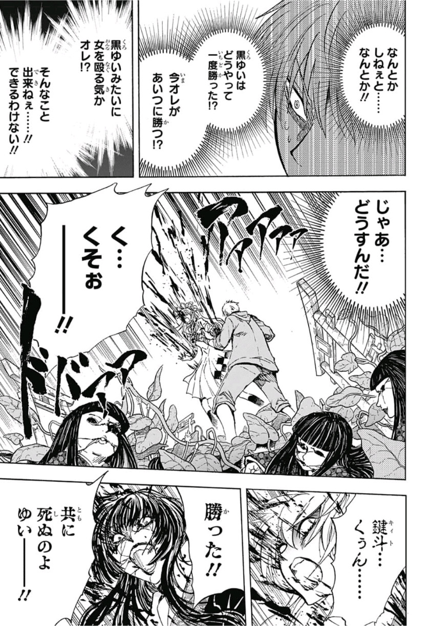 Kamio Yui wa Kami wo Yui - Chapter 18 - Page 17