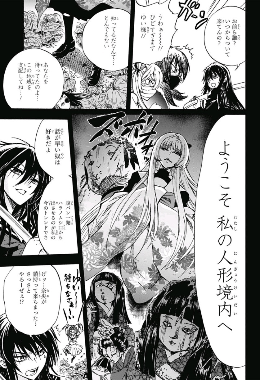 Kamio Yui wa Kami wo Yui - Chapter 18 - Page 3