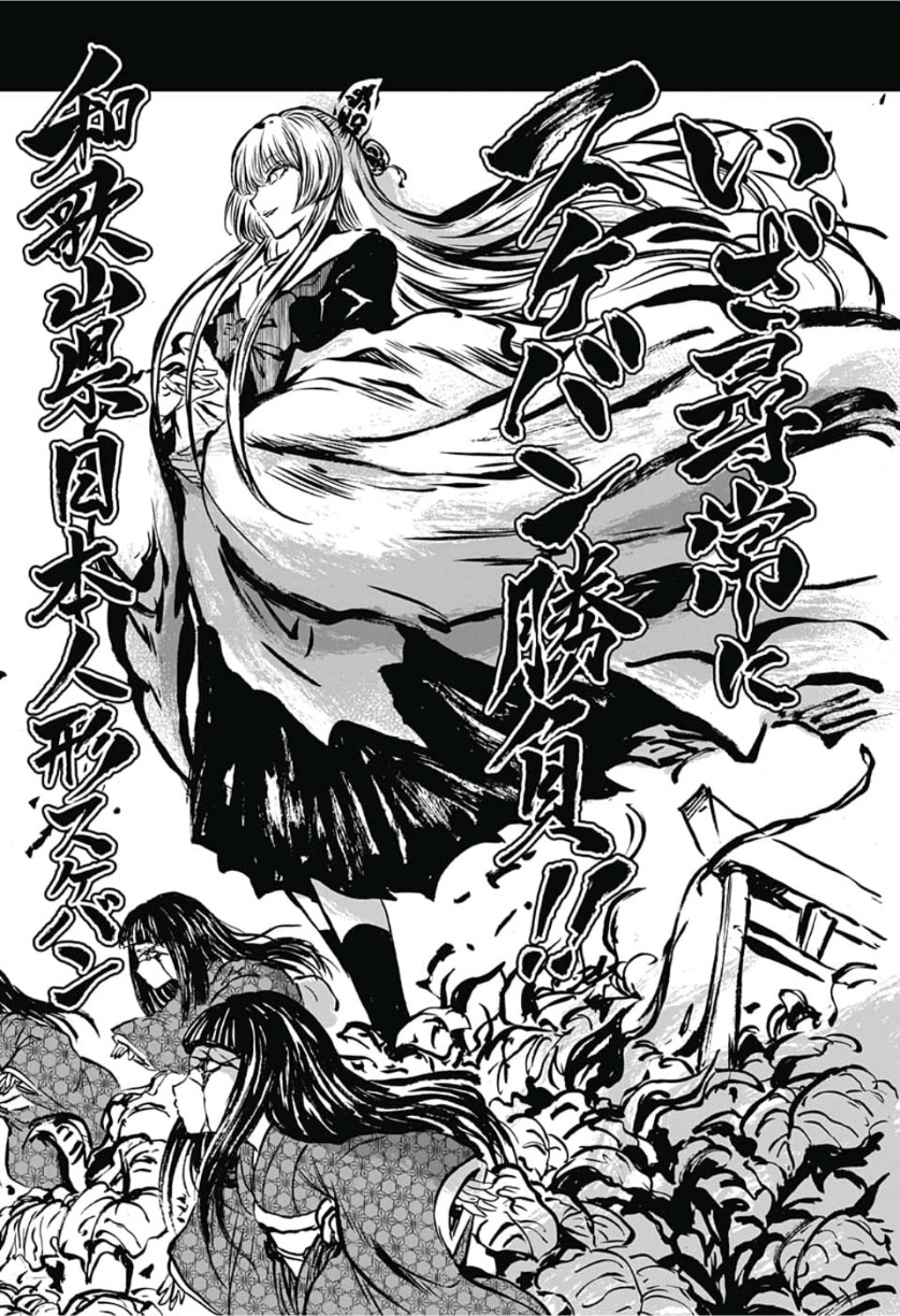 Kamio Yui wa Kami wo Yui - Chapter 18 - Page 4