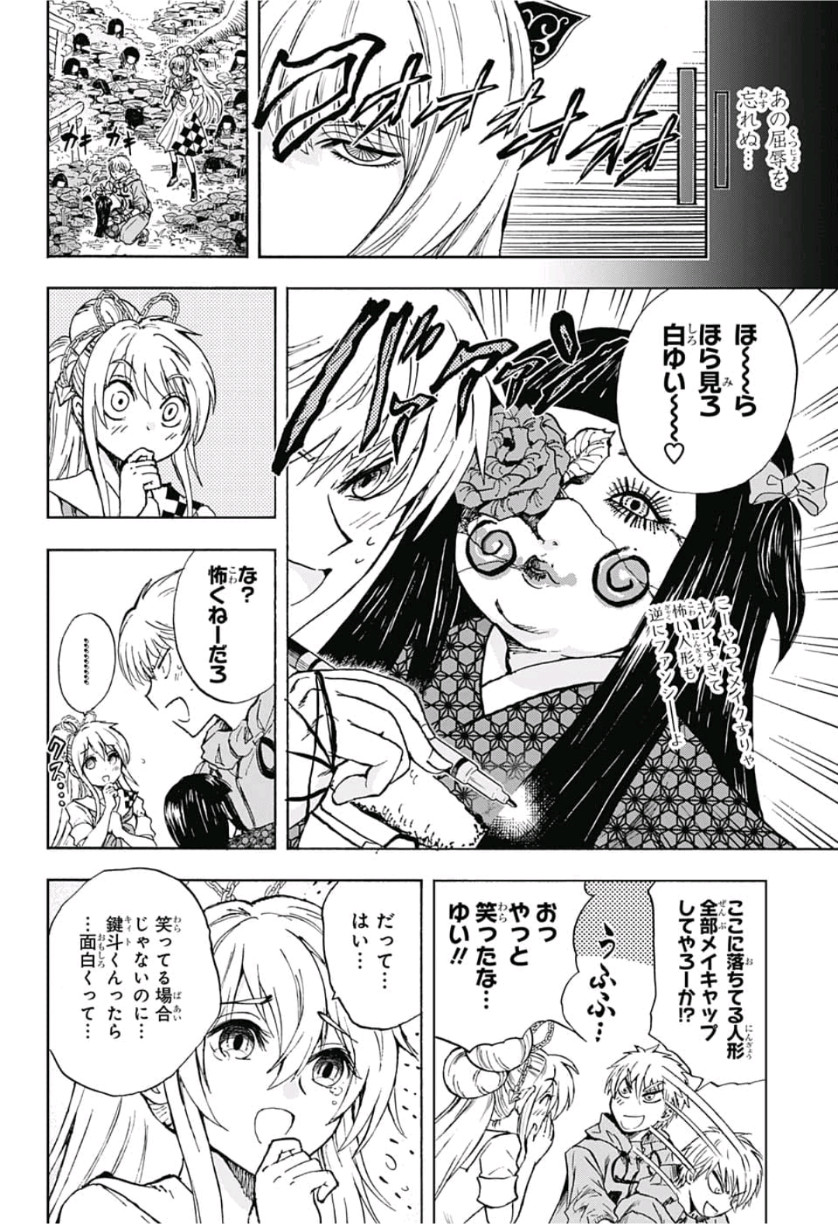 Kamio Yui wa Kami wo Yui - Chapter 18 - Page 6