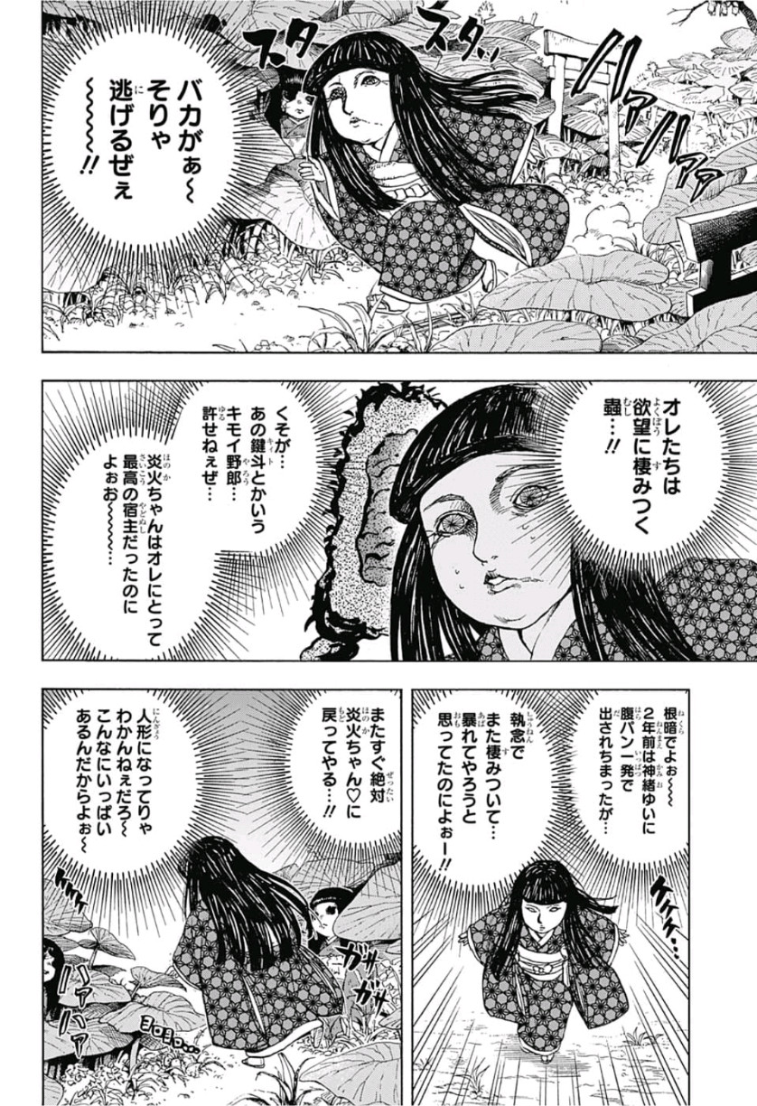 Kamio Yui wa Kami wo Yui - Chapter 19 - Page 12