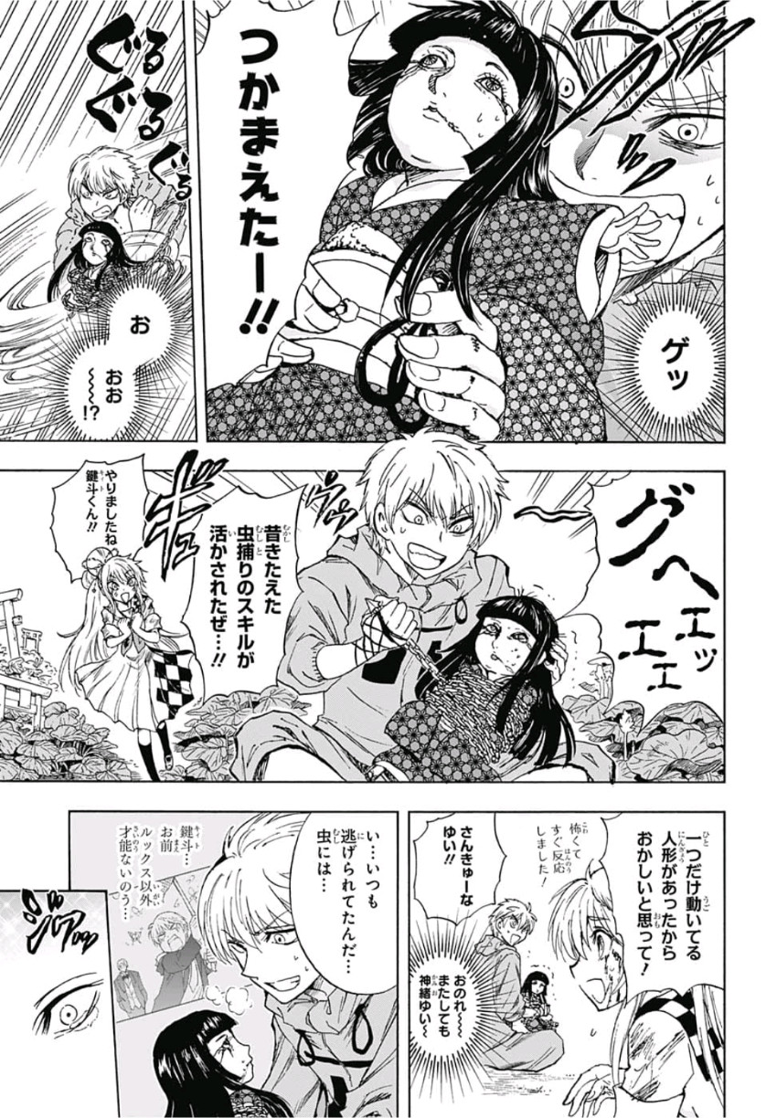 Kamio Yui wa Kami wo Yui - Chapter 19 - Page 13