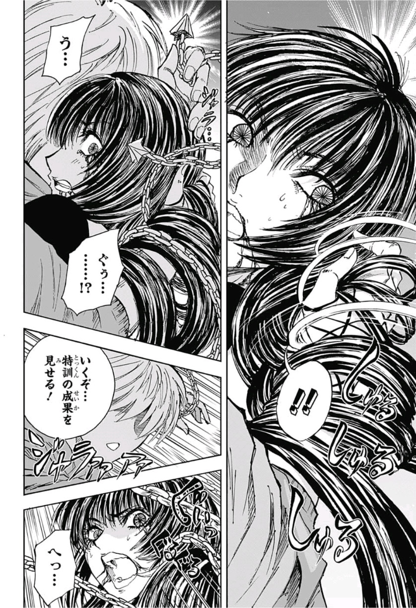 Kamio Yui wa Kami wo Yui - Chapter 19 - Page 2