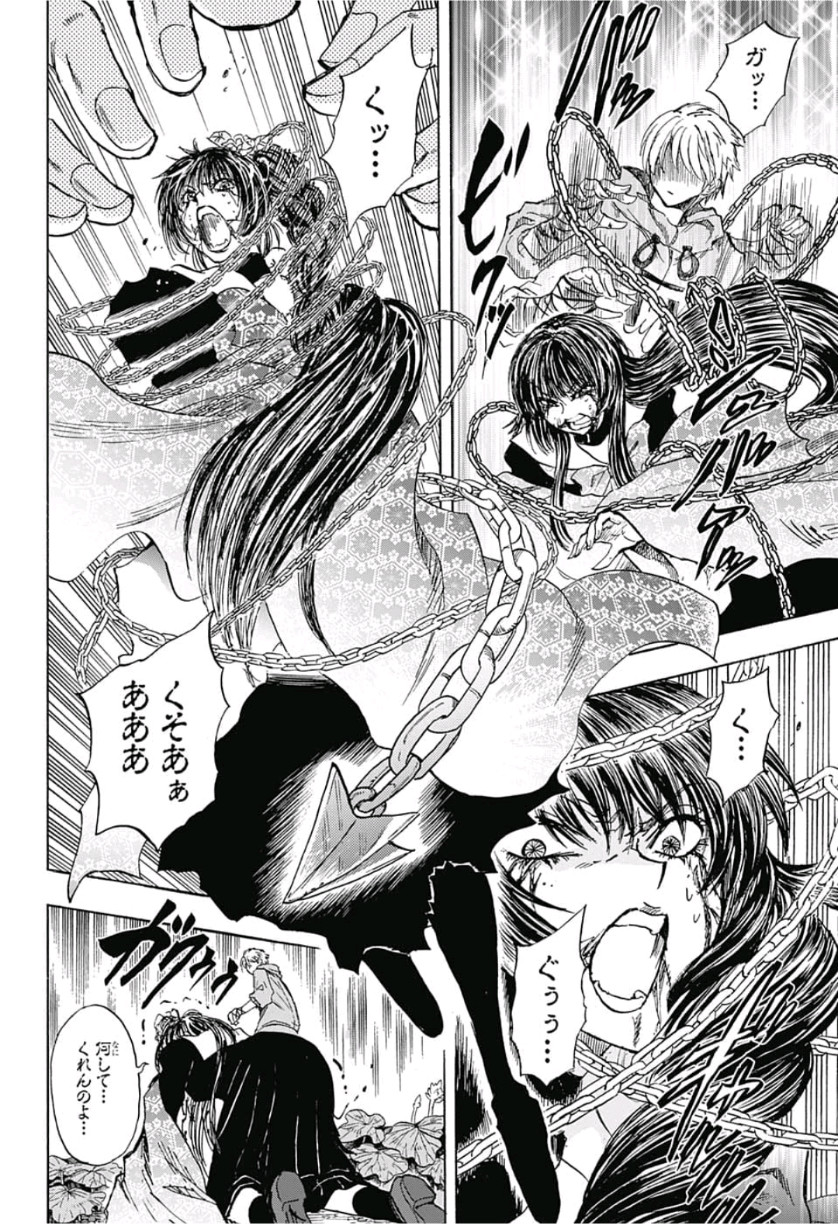 Kamio Yui wa Kami wo Yui - Chapter 19 - Page 4