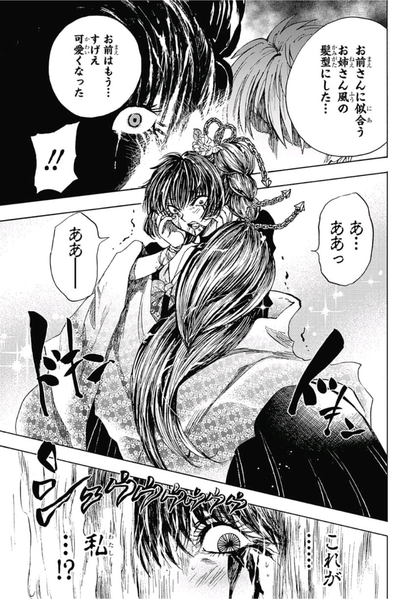 Kamio Yui wa Kami wo Yui - Chapter 19 - Page 5