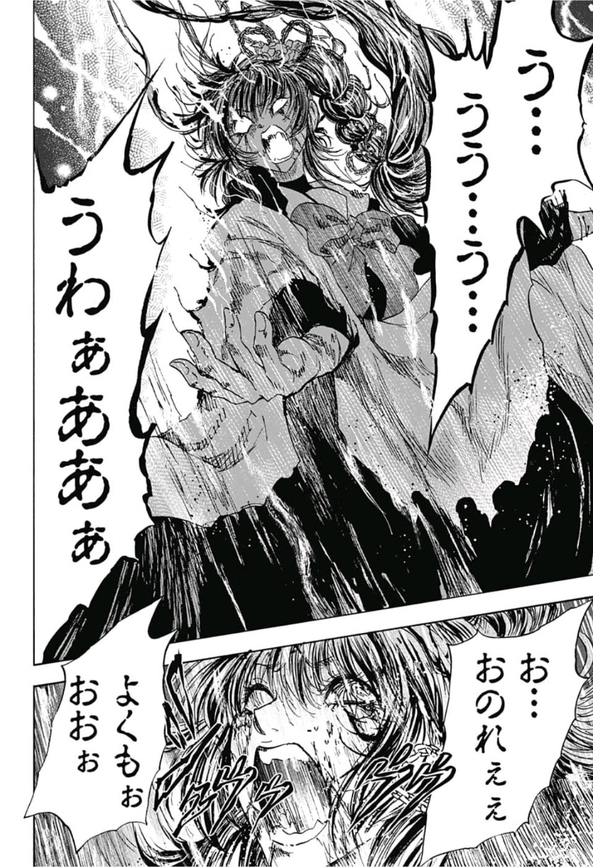 Kamio Yui wa Kami wo Yui - Chapter 19 - Page 6